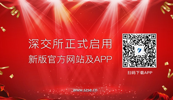 MV_SZSE_WebSite_App_04Jul18